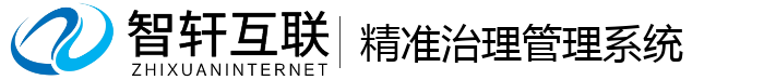 精准治理管理系统